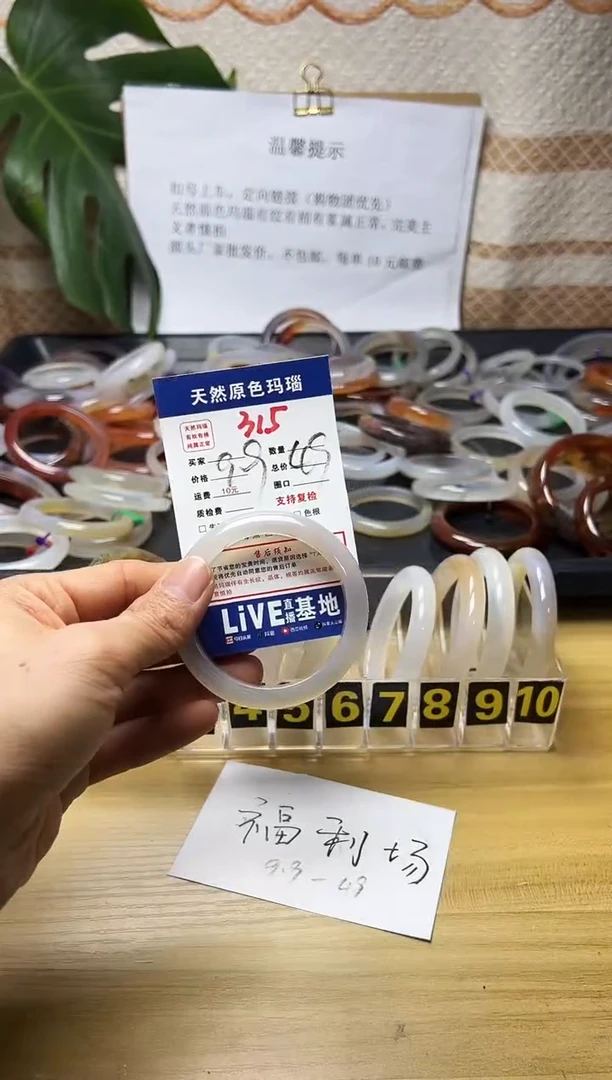 手镯玛瑙/玉髓未镶嵌飞*315