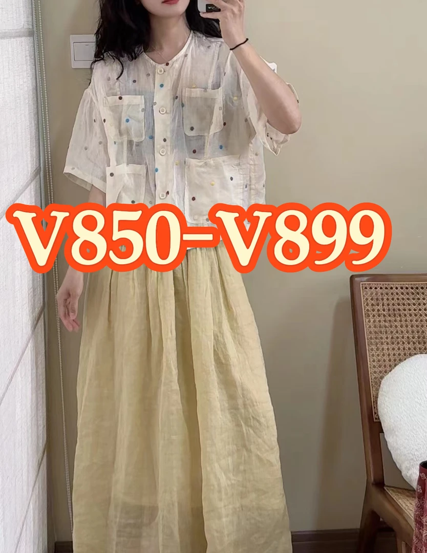 【V850-V899】苎麻小衫集合链接