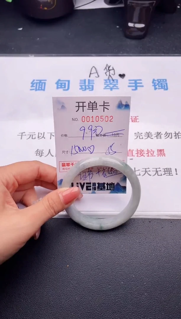 翡翠手镯未镶嵌02拍哪个图片就是发哪个