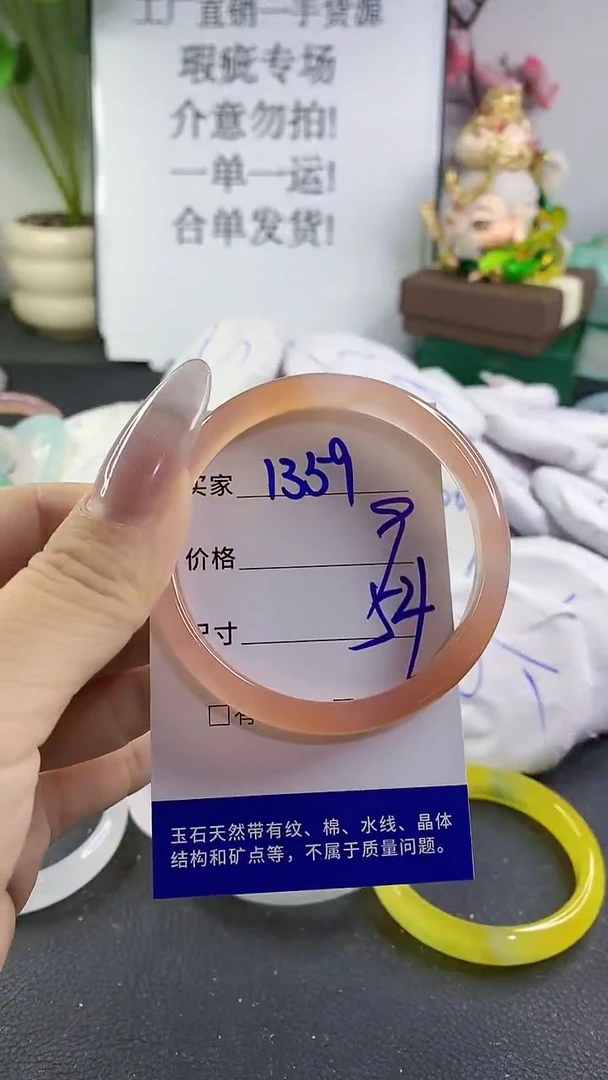 手镯玛瑙/玉髓未镶嵌1359