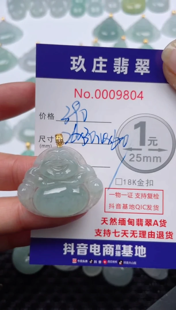 【闪购商品】翡翠颈饰18K金镶嵌天然缅甸翡翠