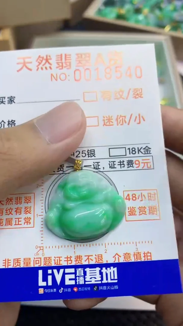 翡翠18K金镶嵌吊坠(不含链)             1