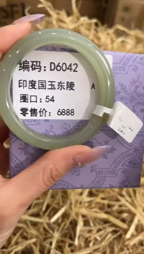 未镶嵌手镯石英质玉D6042