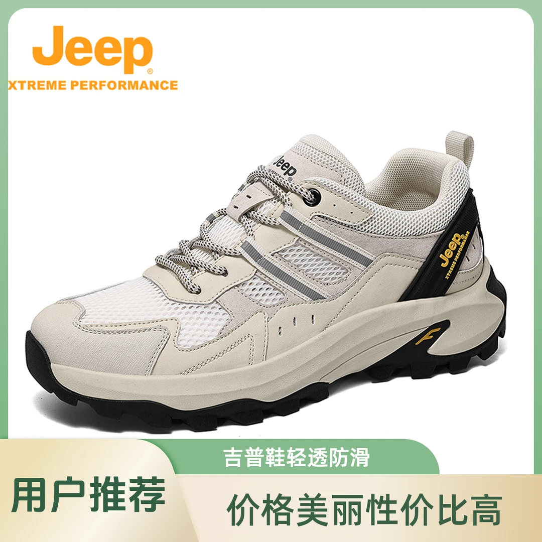 JEEP/吉普秋季新款户外跑步运动登山旅行透气轻便防滑耐磨徒步鞋