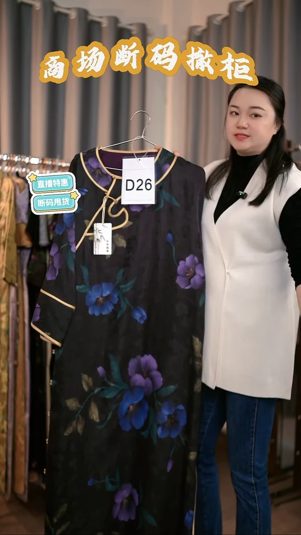 D26 XL码 新中式国风