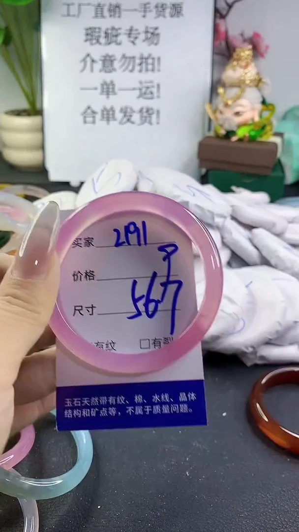 手镯玛瑙/玉髓未镶嵌2191