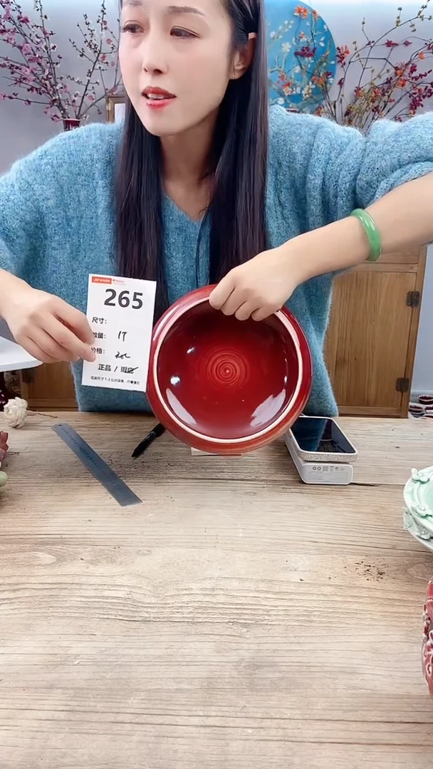 【闪购商品】陶瓷265