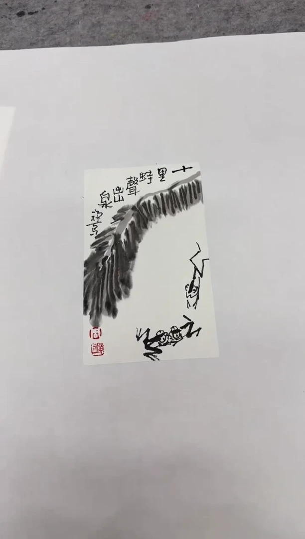 国画z天津人美-禅一国画小品