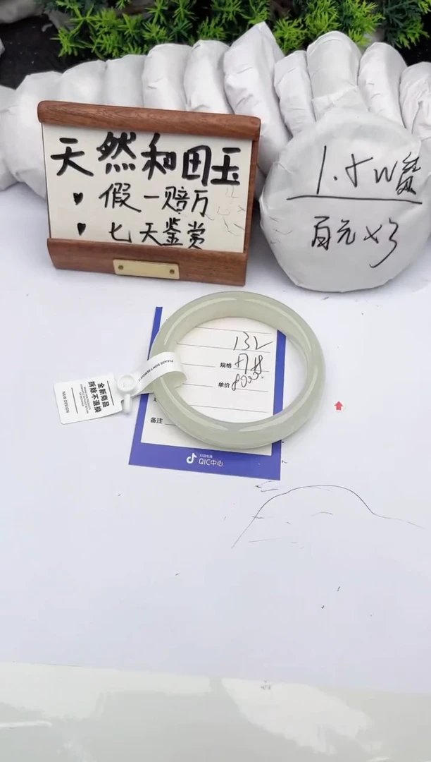 和田玉手镯未镶嵌 柯沛132
