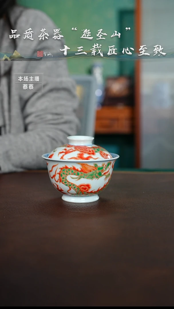 门****落微瑕红绿彩龙纹盖碗