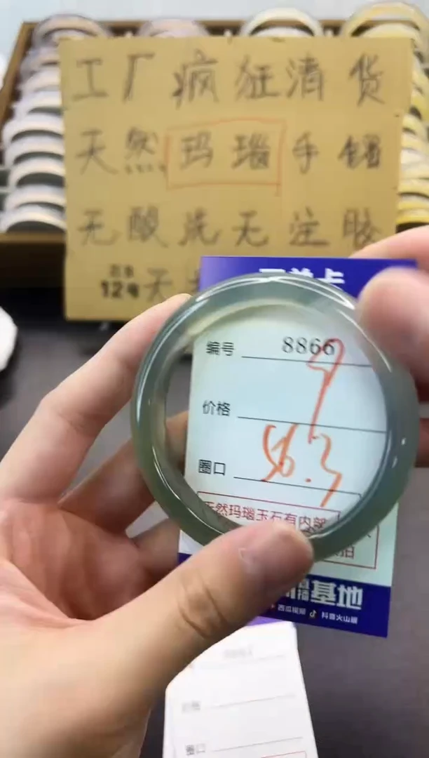 手镯玛瑙/玉髓未镶嵌8866