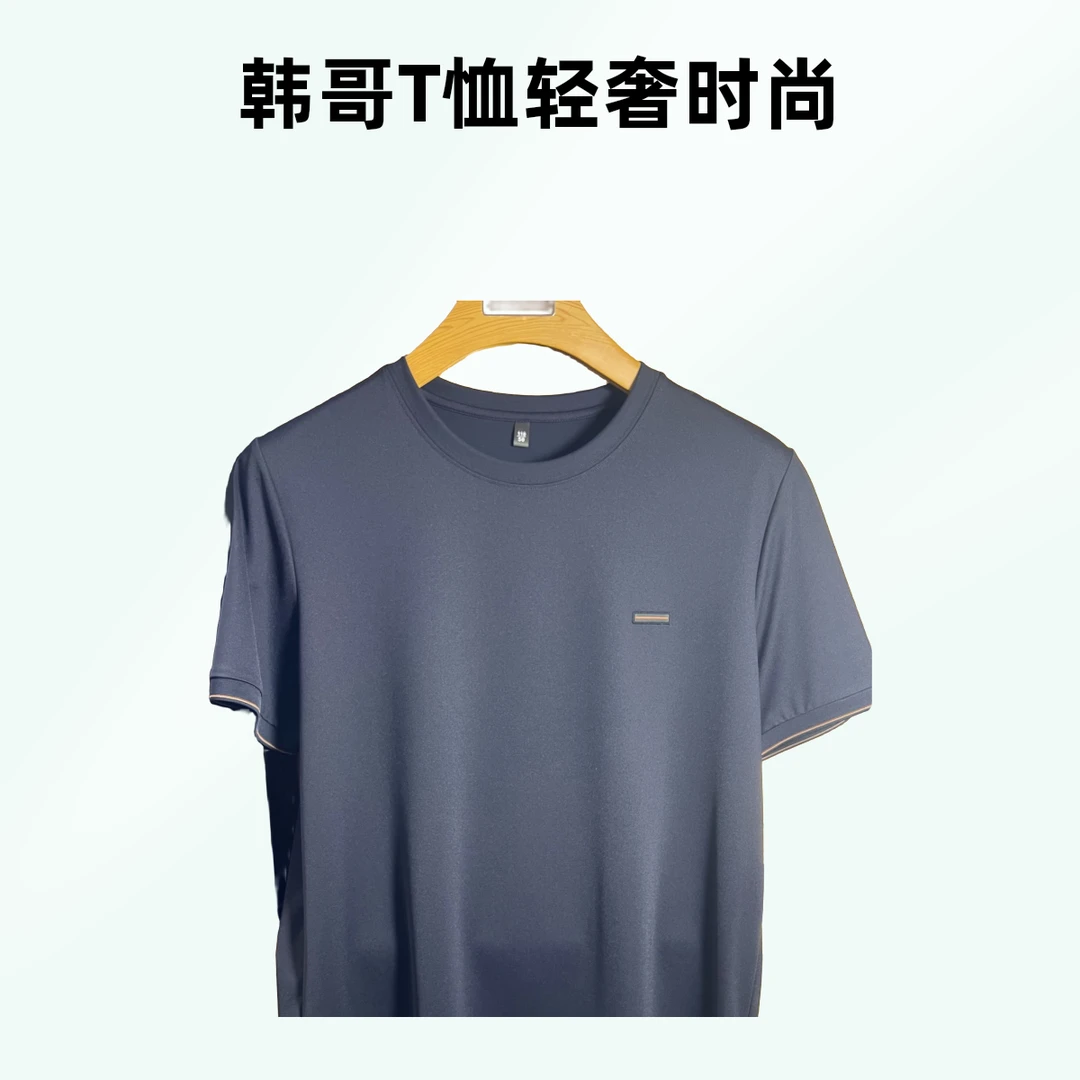 5286韩哥轻奢休闲夏季圆领凉感简约打底T恤百搭透气时尚纯色