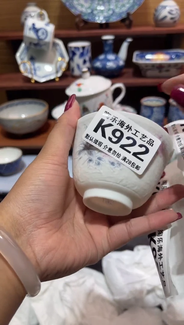 瓷片许*          K922