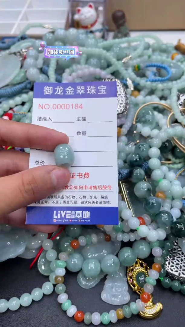 翡翠未镶嵌颈饰002