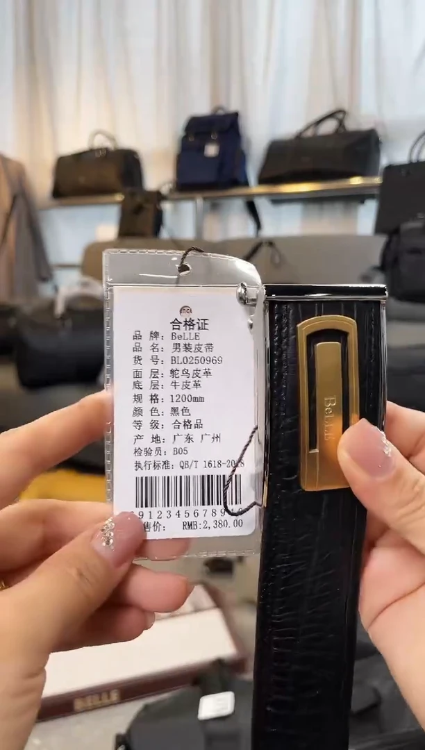 鸵鸟皮（革）韩爵绅士包包皮具283/长度120