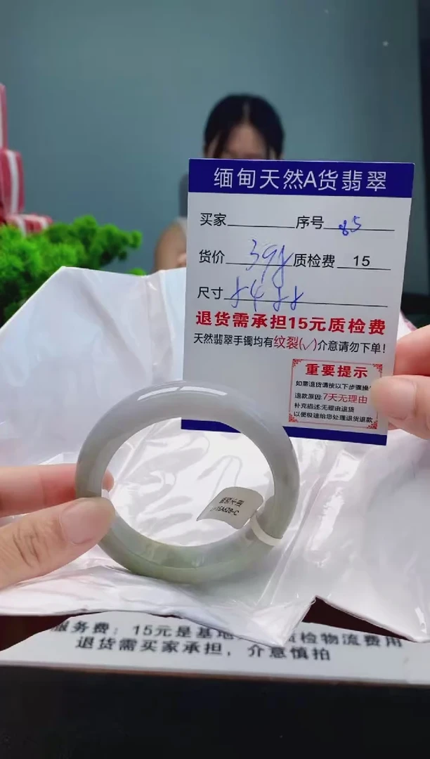 翡翠手镯未镶嵌85缅甸天然A货翡翠需包容瑕疵，介意慎拍