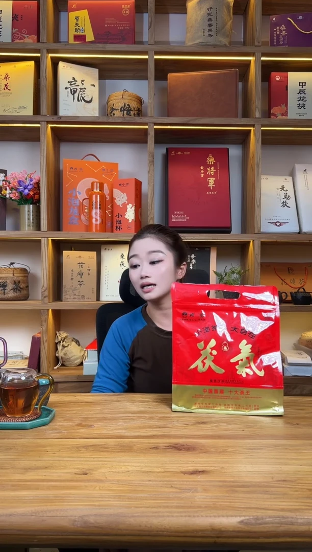 眼****?茯气 小泡茶 一袋