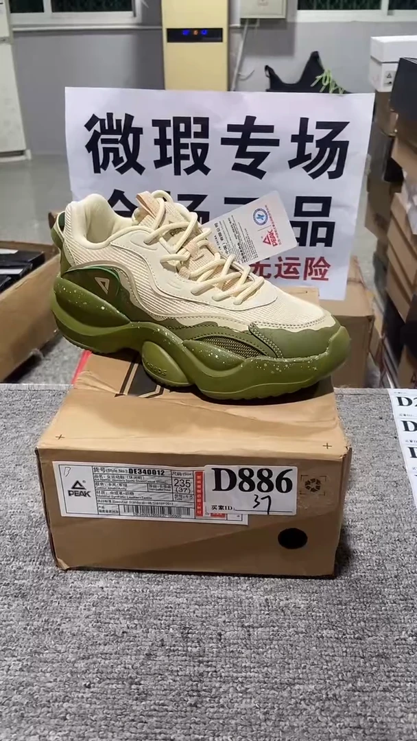 匹克正品断码运动休闲鞋