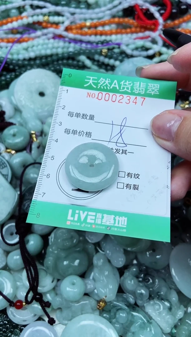 颈饰未镶嵌翡翠天然A货 支持复检