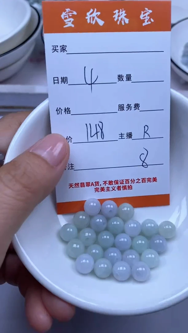 颈饰未镶嵌翡翠雪欣散珠定制diy