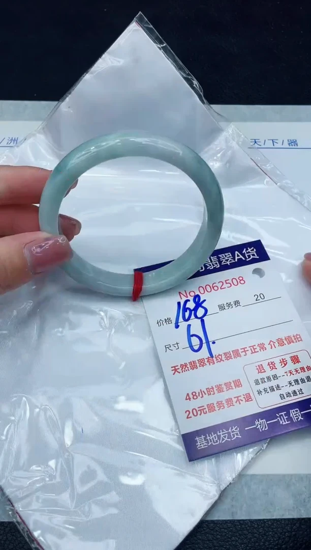 【闪购商品】翡翠手镯未镶嵌11111111111