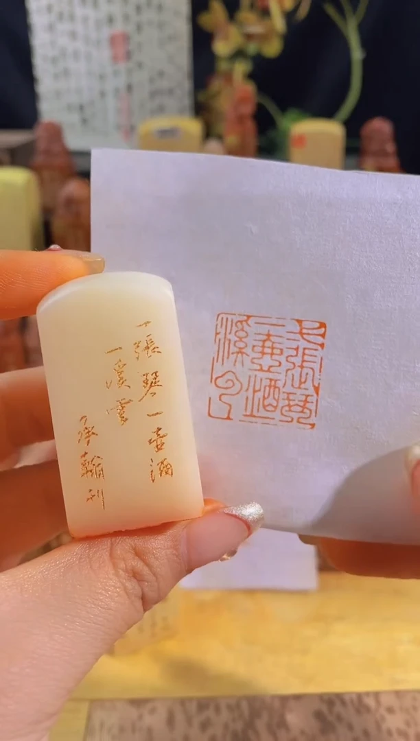 昌化石印石一张琴一壶酒一溪云2.5有库存-0064
