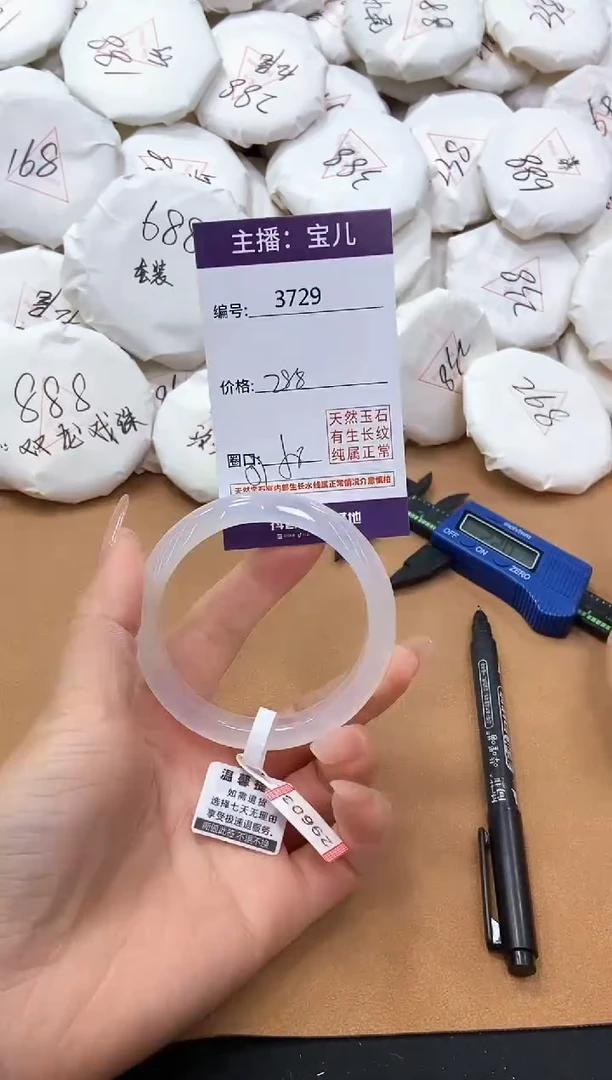 【闪购商品】玛瑙/玉髓手镯未镶嵌3729