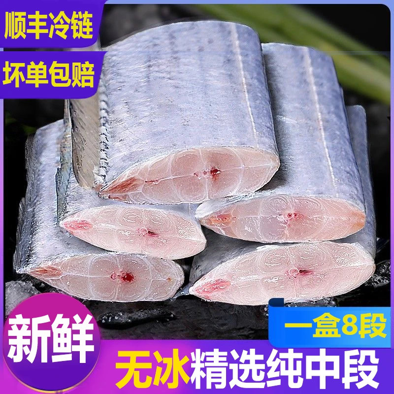 【中秋优选真海仙】东海小眼带鱼段去头去尾纯中段八盒顺丰冷链锁鲜