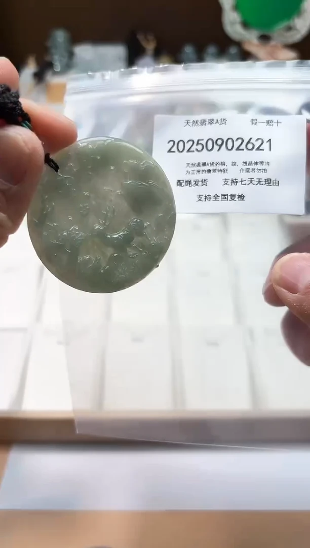颈饰未镶嵌翡翠闪购商品8号店200250090020