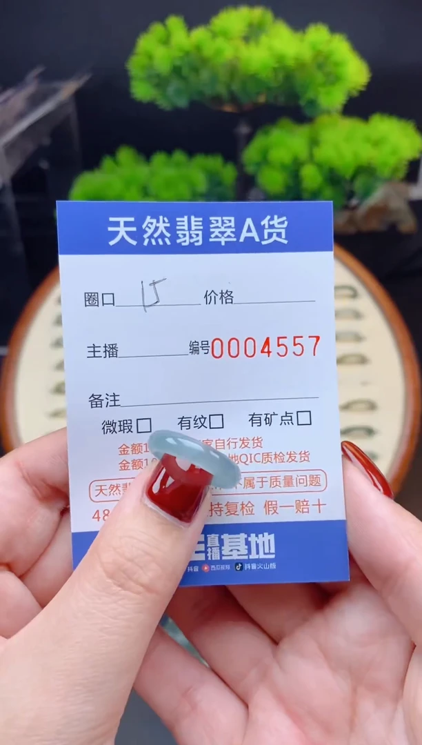 【闪购商品】翡翠戒指未镶嵌翡翠戒圈