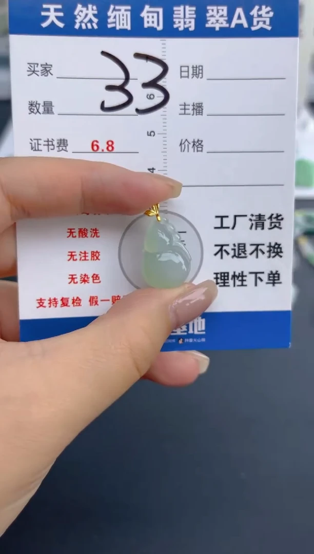 颈饰18K金镶嵌翡翠天然A货缅甸翡翠  33
