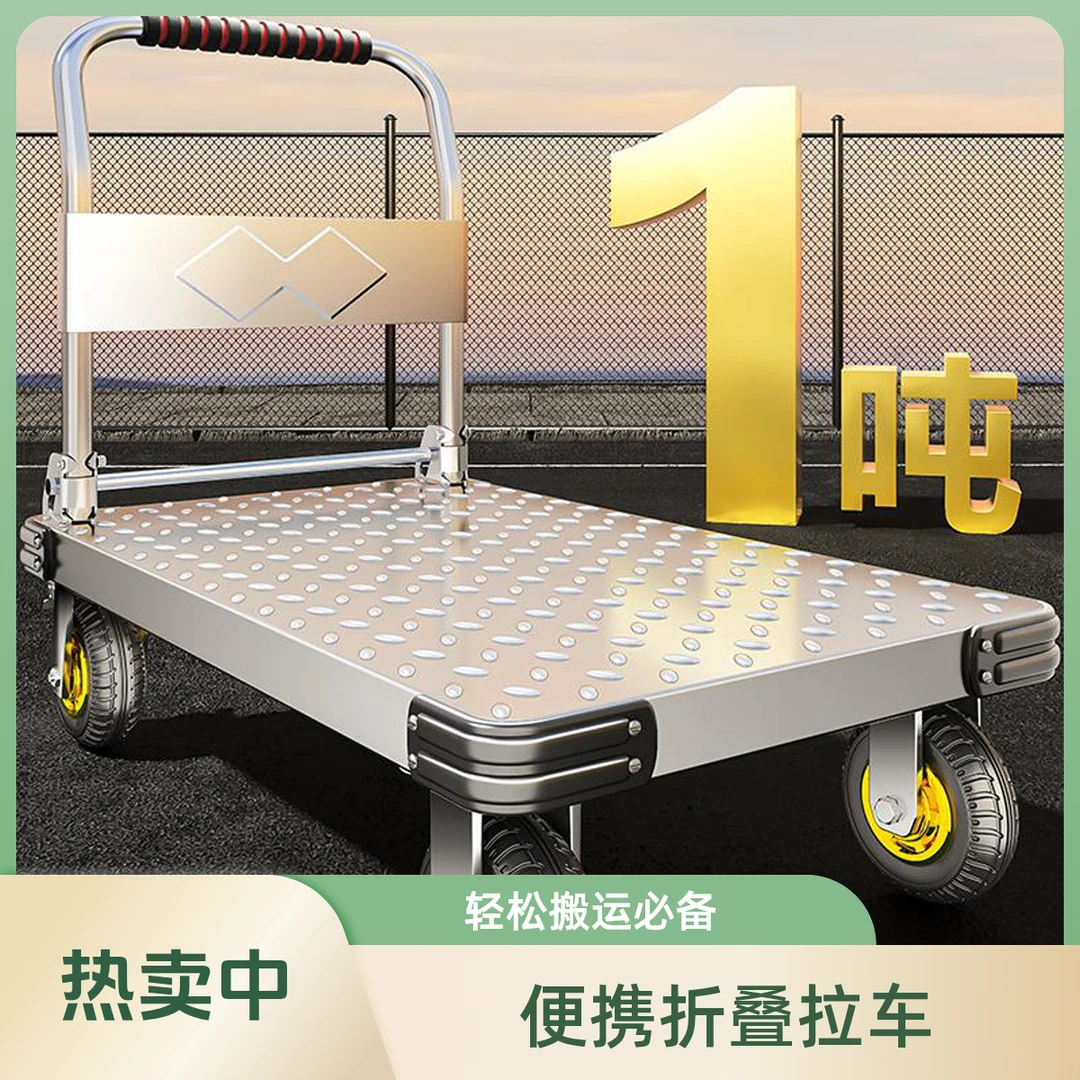 钢板小推车拉货手推车搬运车家用平板车便携拖车折叠小拉车手拉车