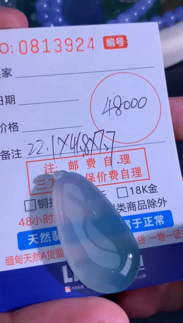 翡翠未镶嵌颈饰天然A货翡翠