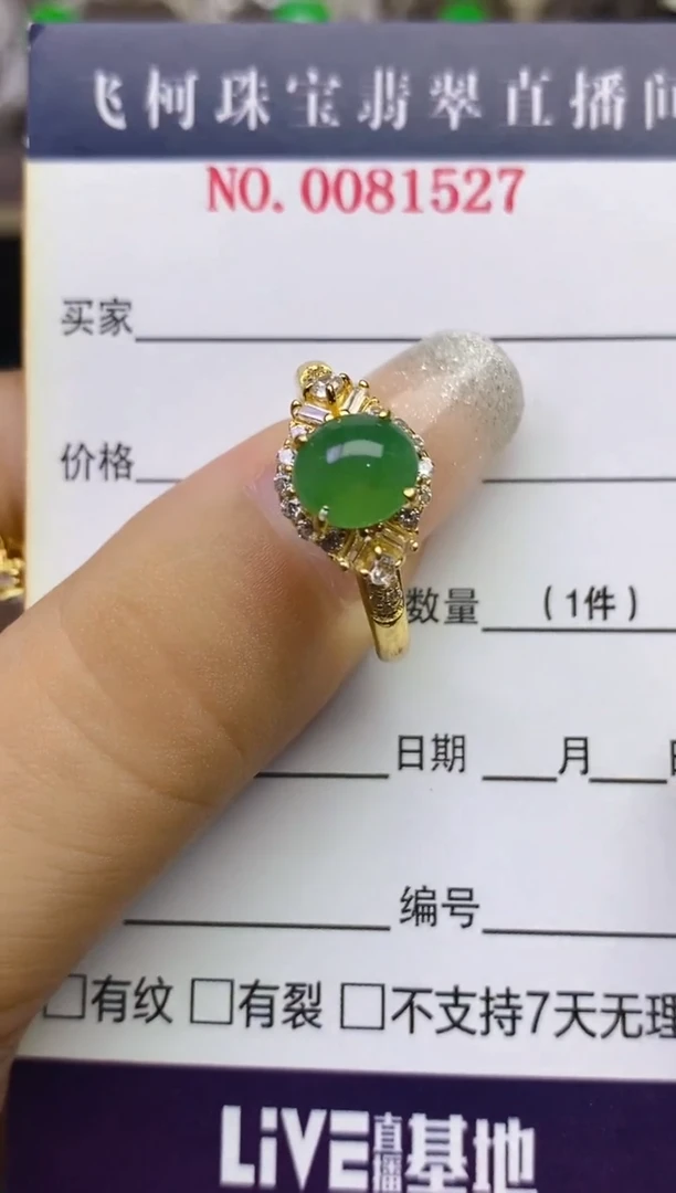 翡翠戒指银S925镶嵌百内无证书