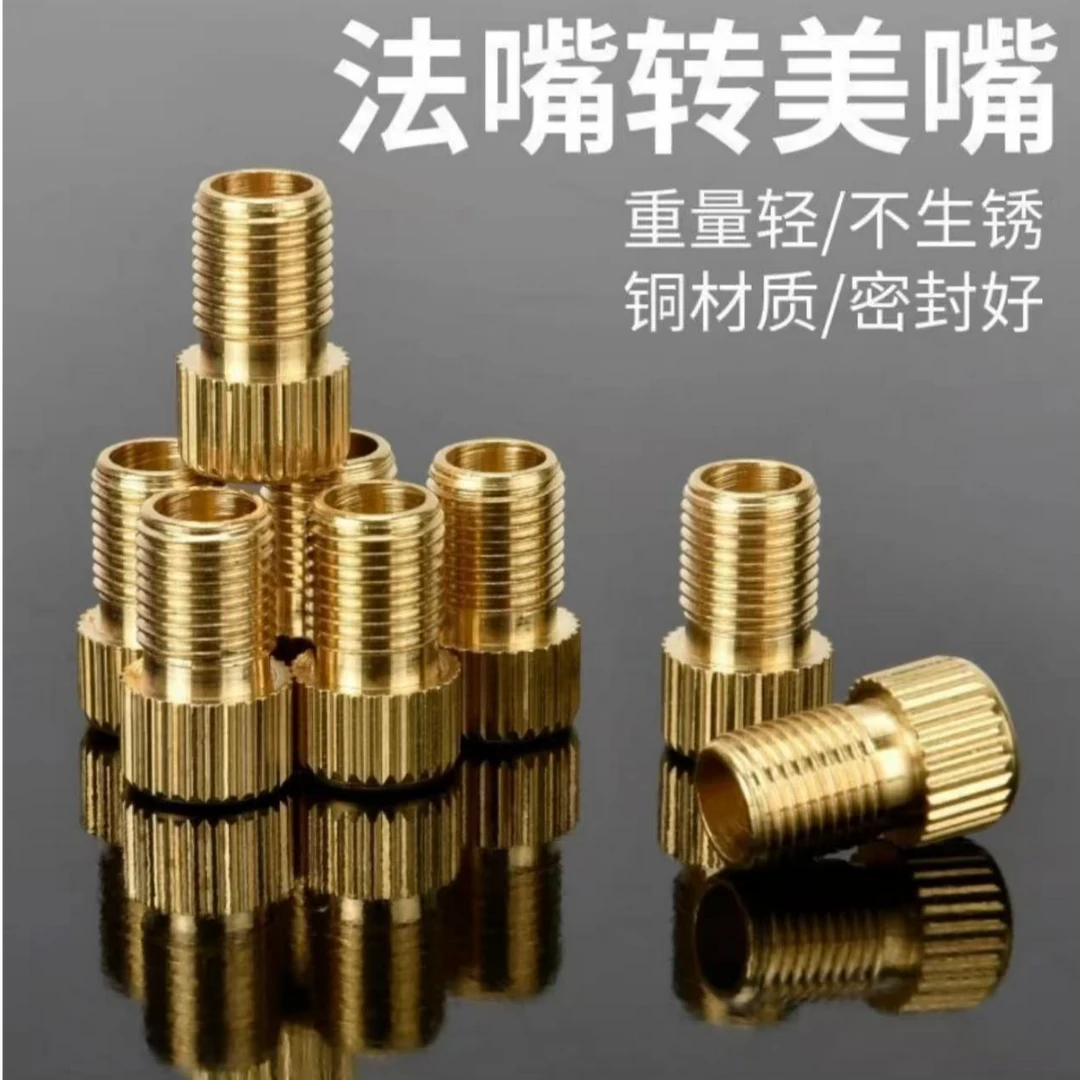 车嘴气嘴嘴打气筒公路自行车法美飞嘴法式转换器帽转死转换头法