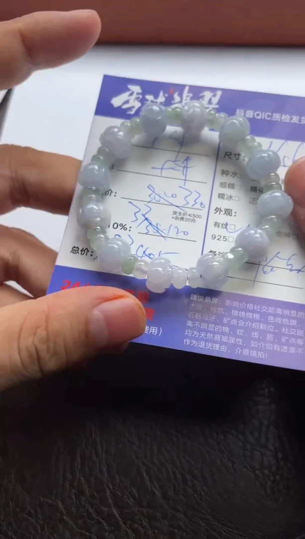 未镶嵌手串翡翠山****荷137941556