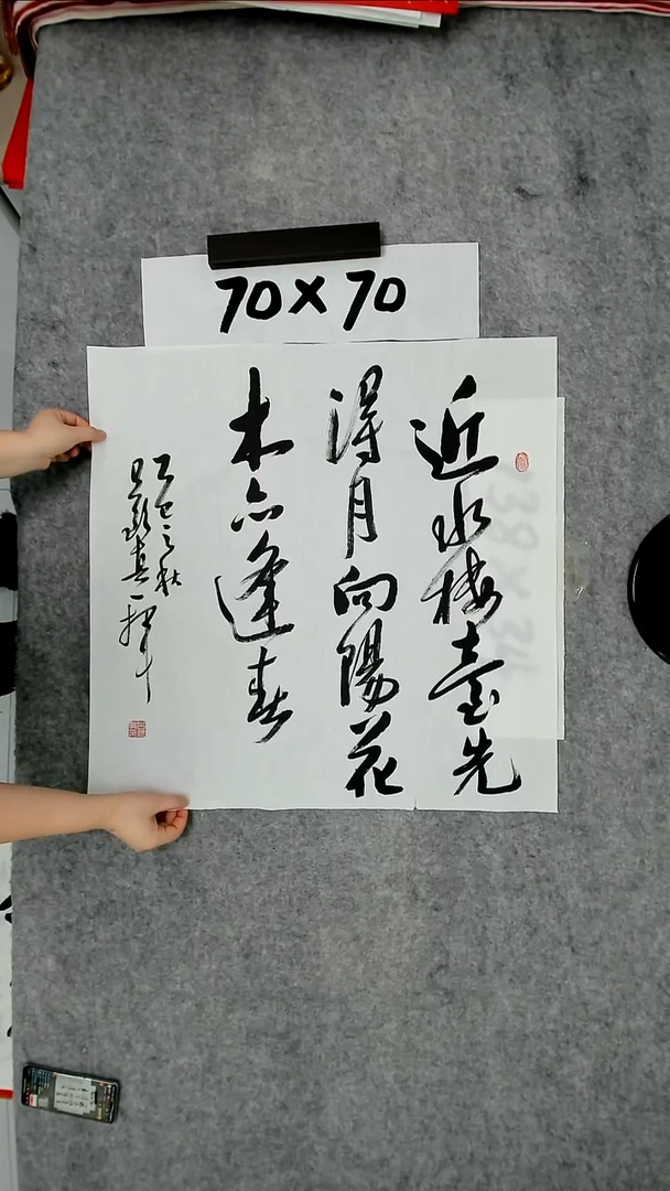书法吕老师书法作品