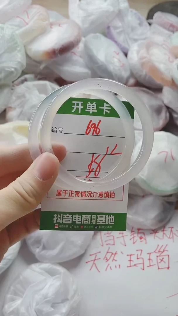 【闪购商品】玛瑙/玉髓手镯未镶嵌696