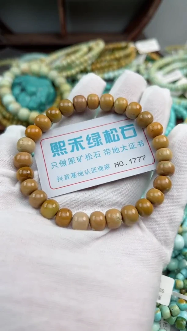 未镶嵌绿松石松石1777