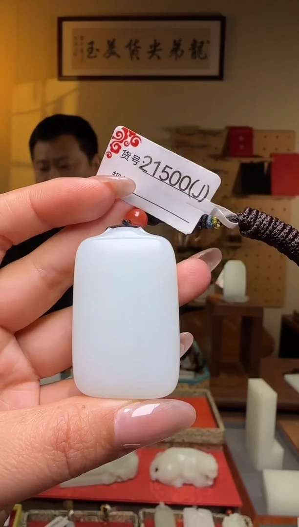 颈饰未镶嵌和田玉J