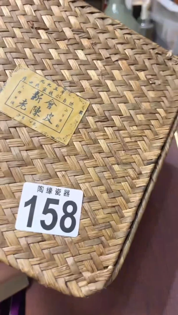 【闪购商品】瓷片158+++++++170陈皮