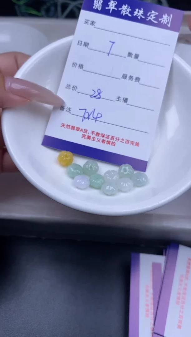 颈饰未镶嵌翡翠散珠批发DIY多样性发货