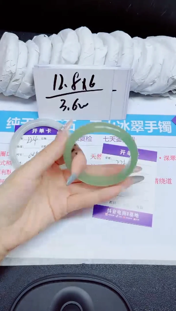 石英质玉手镯未镶嵌225.