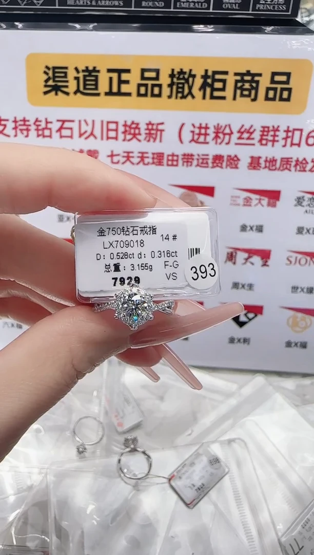 18K金镶嵌戒指/指环钻石戒指