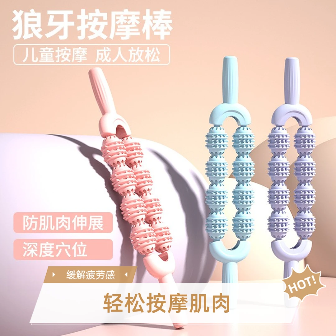 【爆款】瑜伽按摩棒狼牙棒按腿神器滚轮泡沫轴腿部放松器小腿肌肉