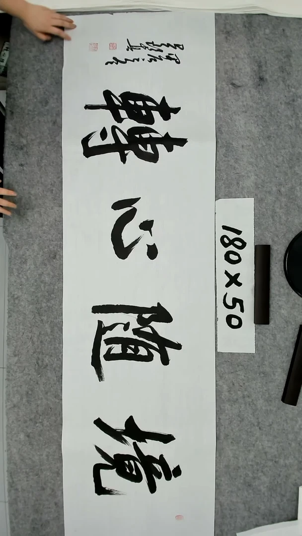 书法吕老师书法作品