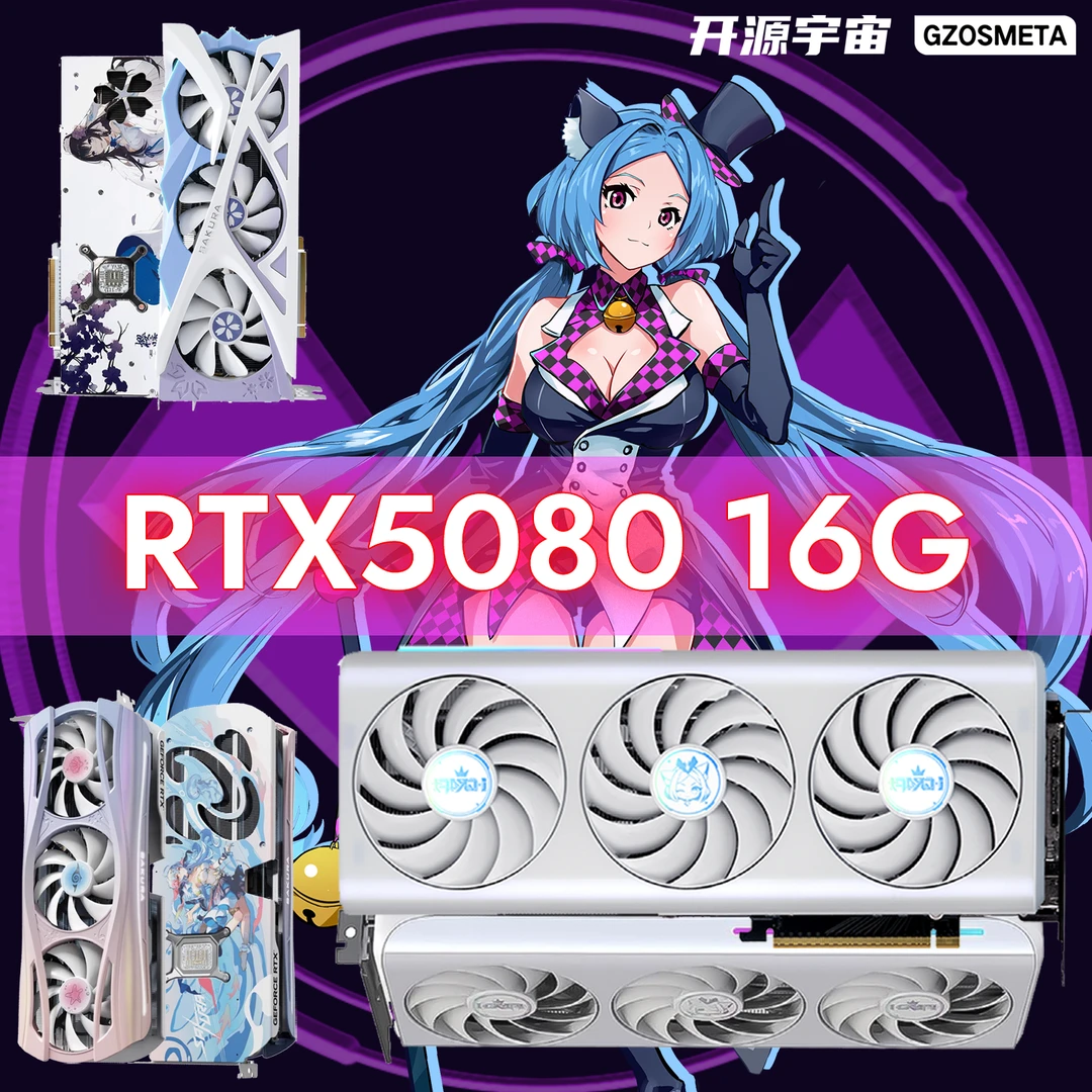 开源宇宙瑷珈 RTX5080 16G 瑷珈/TROBO/花嫁/水着 显卡坞套装
