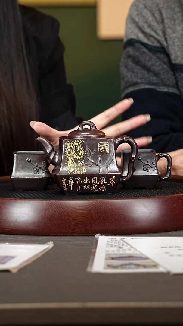 茶壶紫砂51鲍宜明 梅竹双清套组 古乌泥320cc