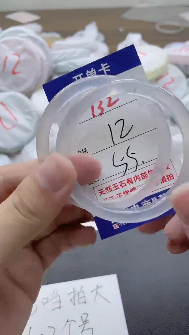 【闪购商品】玛瑙/玉髓手镯未镶嵌132