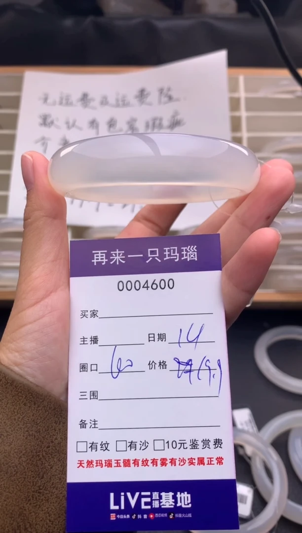 手镯玛瑙/玉髓未镶嵌4600